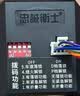 忠诚卫士适用于本店产品安装工具 翘板 实拍图