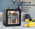 奥达信（HOMESUN）Ⅱ代静音全季星级酒店客房小冰箱桌面迷你冰箱迷你小型办公室可替代吸收式半导体冰箱床头小冰箱 BCG-28B-Ⅱ（24L静音） 实拍图