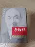 全2册 人生没什么不可放下+李叔同禅心人生 弘一法师悲欣交集心灵励志李叔同彻悟一生的人生真谛 实拍图