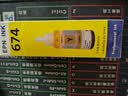 柏色T674墨水适用于爱普生L801墨水 L805 L810 L850 L1800连供墨盒墨水 T6744黄色墨水 实拍图