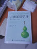 百面深度学习 算法工程师带你去面试（异步图书出品） deepseek教程 实拍图