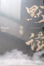 【赠色纸+笔记本+书签+月历卡】默读全集礼盒版 123全套大结局 全三册套装 Priest小说正版 实拍图