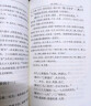 中国古典名著译注丛书：周易译注（简体横排） 实拍图