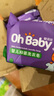 欧贝比（OHBABY）婴儿抑菌洗衣皂衣物清洁亲肤无刺激自然清香儿童洗衣皂 抑菌皂 80g*10块 实拍图