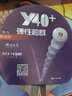 银河（YINHE） 银河官方套胶 月球Moon 快攻弧圈型乒乓球拍反胶套胶 月球 黑色-软/约38度 实拍图