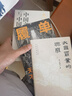 九州天下：中国文化与中国人（剧变时代，中国文化如何破局？中国人如何安身立命？聚焦中国历史，发掘文化本相，回眸来时之路，遥望可期未来。） 实拍图