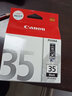 佳能（Canon）PGI-35打印机墨盒适用于IP100/IP110 原装彩色CLI36 实拍图