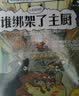 神探猫破案冒险集·经典儿童文学作品（套装共6册）注音彩绘版 小学生一二三年级课外书 暑期阅读 课外推荐 实拍图