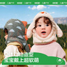 KocotreeKK树宝宝帽子秋冬季婴儿护耳帽儿童围巾一体套头男童女孩2024新款 兔兔奶糖 M码：头围50-54cm，2-6岁 实拍图