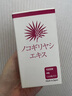 日本鹤松nad+抗氧化第五代新NMN增强版抗衰烟酰胺单核苷酸nmn补充剂精氨酸 体力版六盒装 实拍图