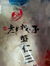 九美斋许老八饺子5斤速冻水饺2.5kg大包装商用18种口味虾仁三鲜猪肉馅 虾仁三鲜水饺5斤 1袋（约100只） 实拍图