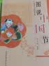 图说中国节套装（套装共三册）民族传统文化 中国节、祈福神、吉祥物 插图读本 实拍图