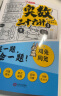 小学奥数三十六计漫画版全套6册举一反三计算能力逻辑思维训练 小学生数学竟赛36计二  三四五六年级适用 实拍图