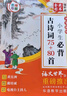 小学生必背古诗词75+80首+必背文言文（共2本） 彩绘修订大字版 语文世界杂志重磅推出 262篇大容量 古诗文增思维导图小古文增习题测试 扫码听读名家审定栏目丰富无障碍学习 实拍图