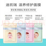 迪凯瑞（DEKREI）面膜 baby补水保湿控油美肌白皙收毛孔提拉紧致婴儿脸男女士 虾青素亮彩舒缓面膜10片 实拍图
