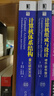 计算机体系结构：量化研究方法（英文版·原书第6版） 实拍图