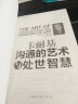 卡耐基沟通的艺术与处世智慧   沟通技巧的书籍  中国式沟通智慧   沟通的艺术 实拍图