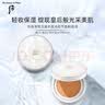 后Whoo雪玉凝水氛光彩气垫粉底液#23 SPF50+/PA+++遮瑕持妆礼物 实拍图