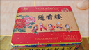 莲香楼月饼礼盒纯正双黄白莲蓉4饼750g中秋礼品广式月饼中华老字号 实拍图