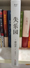 失乐园【渡边淳一诞辰90周年精装纪念版】亚洲两性文学经典之作，梁永安力荐 小说 实拍图