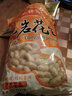 阜锋源龙岩花生农家水煮白晒咸干散装湿烤蒜香五香味零食带壳 酥脆五香四粒红500g 实拍图