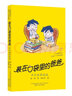 装在口袋里的爸爸：美梦制造机（经典版） 实拍图