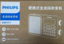 飞利浦（PHILIPS）TAR6108 全波段收音机 短波收音机 英语听力考试高考四六级便携式老人半导体音箱 实拍图