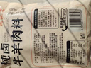 炖牛羊肉调料包清汤炖牛肉羊肉汤专用料炖料卤肉炖排骨汤调味料包 牛羊肉料包*15袋【冬季囤货装】 实拍图