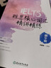 新东方 雅思核心词汇精讲精练：精华版 雅思一线教师潜心之作 实拍图