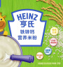 亨氏（Heinz）婴幼儿宝宝辅食高铁营养米糊原味米粉6个月以上 400g(新升级） 实拍图