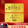 中国珠宝黄金生日快乐金条足金9999金片纪念日送老婆生日送女友礼物可定制 5g【玫瑰礼盒】 实拍图