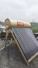 太阳雨太阳能热水器家用升级大水箱205升 全自动上水 光电两用 配智能仪表电加热 S金系列24管 晒单实拍图