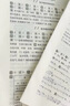 2025适用一课一练·N版九年级英语（全一册） 实拍图