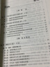 中医名家名师讲稿丛书（第一辑）·王洪图内经讲稿 实拍图