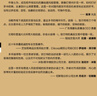 期货狙击手：交易赢家的21周操盘手记 实拍图