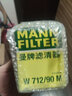 曼牌滤清器（MANNFILTER）机滤机油滤芯格滤清器EA111发动机保养专用配件 W7158 大众高尔夫6 10-13款 1.4T 1.6 实拍图