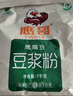鹰哥新疆鹰嘴豆豆浆粉熟粉早餐营养代餐冲饮中老年孕妇营养谷物1000g* 1袋装 实拍图