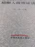 冯先波精细入微辨证讲记/中医师承学堂/刘俊/中国中医药出版社 辨证论治是中医的灵魂 病机 临床医案经验集 实拍图