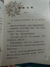 林志芳小学生小散文100课（套装上下册） 实拍图