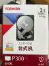 东芝(TOSHIBA)2TB 台式机机械硬盘 64MB 7200RPM SATA接口 P300系列(HDWD120) 实拍图