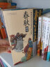 林汉达·中国历史故事集·美绘版·春秋故事 实拍图