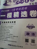2026高考金考卷特快专递【第6期 一模精选卷】天星教育2026新高考必刷卷试题攻略第六期一模卷高考模拟卷9省联考试题结构 主科3本：语文+数学+英语 实拍图