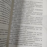 人民日报传媒书系：一本书学会新闻写作 实拍图