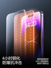 闪魔适用苹果14/13/16E钢化膜iPhone14pro手机膜高清防爆抗指纹13/14promax保护膜14plus秒贴自动除尘 【1片装】贴坏包赔|防爆防摔 【苹果14Plus/13ProMax】 实拍图