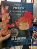 【当当 正版包邮】魔女宅急便 宫崎骏漫画书全套 宫崎骏书籍 宫崎骏绘本 崖上的波妞官方艺术设定集 实拍图