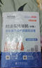 环球网校官方2026年版中级经济师考试历年真题库试卷基础知识金融专业与实务刘艳霞全套4本通关宝典 实拍图