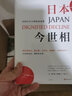 日本今世相 老无所养，三十不立，核灾难，安倍经济学…从如日中天到体面衰落，安倍死因或许就藏在这里 实拍图