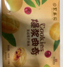 聚春园官方爆浆曲奇流心软心饼干多口味办公休闲零食小吃午后茶点心 四款口味曲奇组合/赠礼袋 180g盒装 实拍图