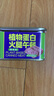 素莲（sulian）天悦名坊素食纯净素肉素莲植物蛋白火腿午餐肉罐装素肠火腿肠素肉 午餐肉【清淡味】 3罐 实拍图