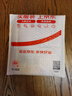 铭鉴经典：塔木德 : 犹太人的创业与致富圣经 正版京东自营 晒单实拍图